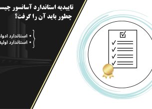 استاندارد آسانسور