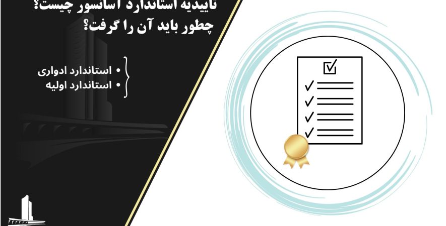استاندارد آسانسور