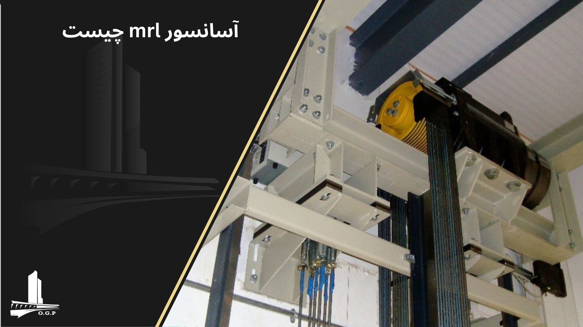 معایب آسانسور روملس