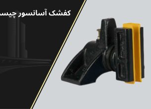 کفشک آسانسور