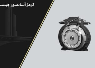 ترمز آسانسور