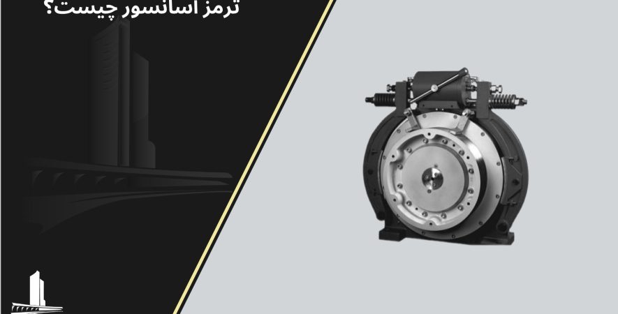 ترمز آسانسور