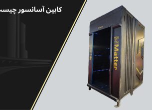 کابین آسانسور