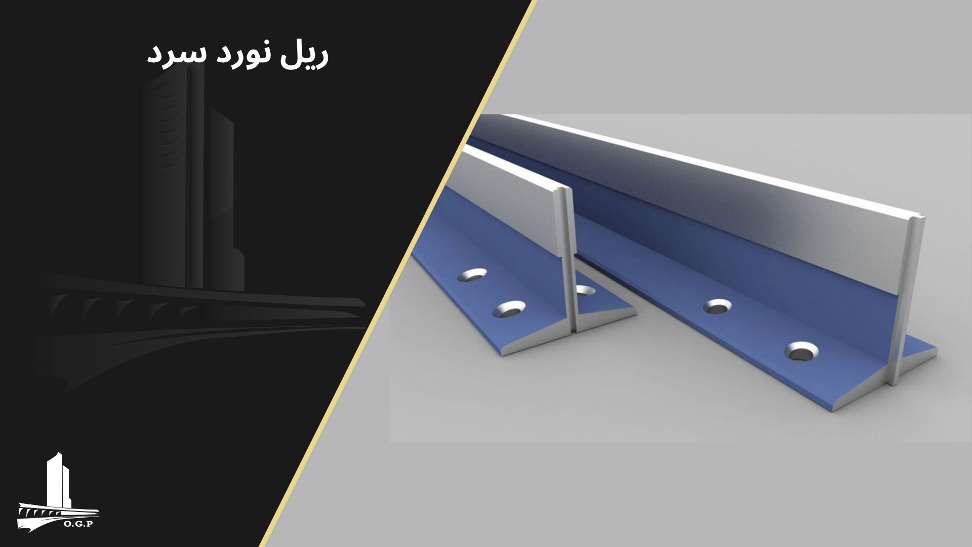 ریل آسانسور نورد سرد