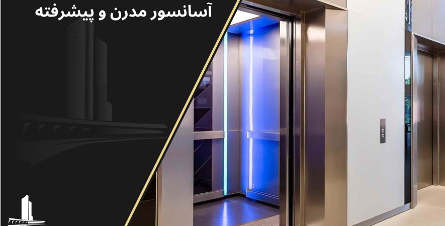 آسانسور مدرن