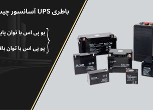 ups آسانسور