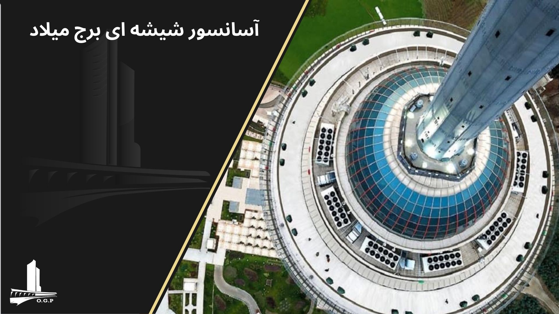 قیمت آسانسور برج میلاد