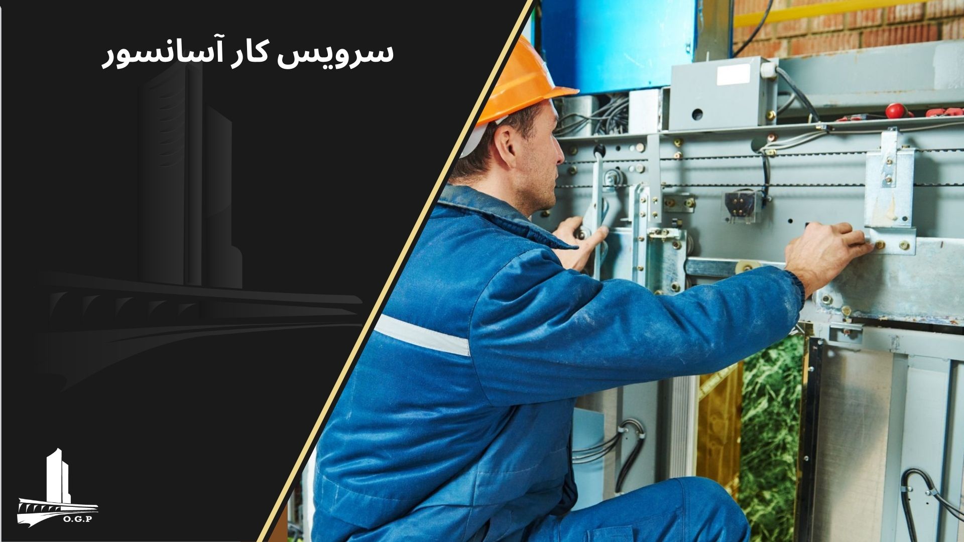 مهندس آسانسور