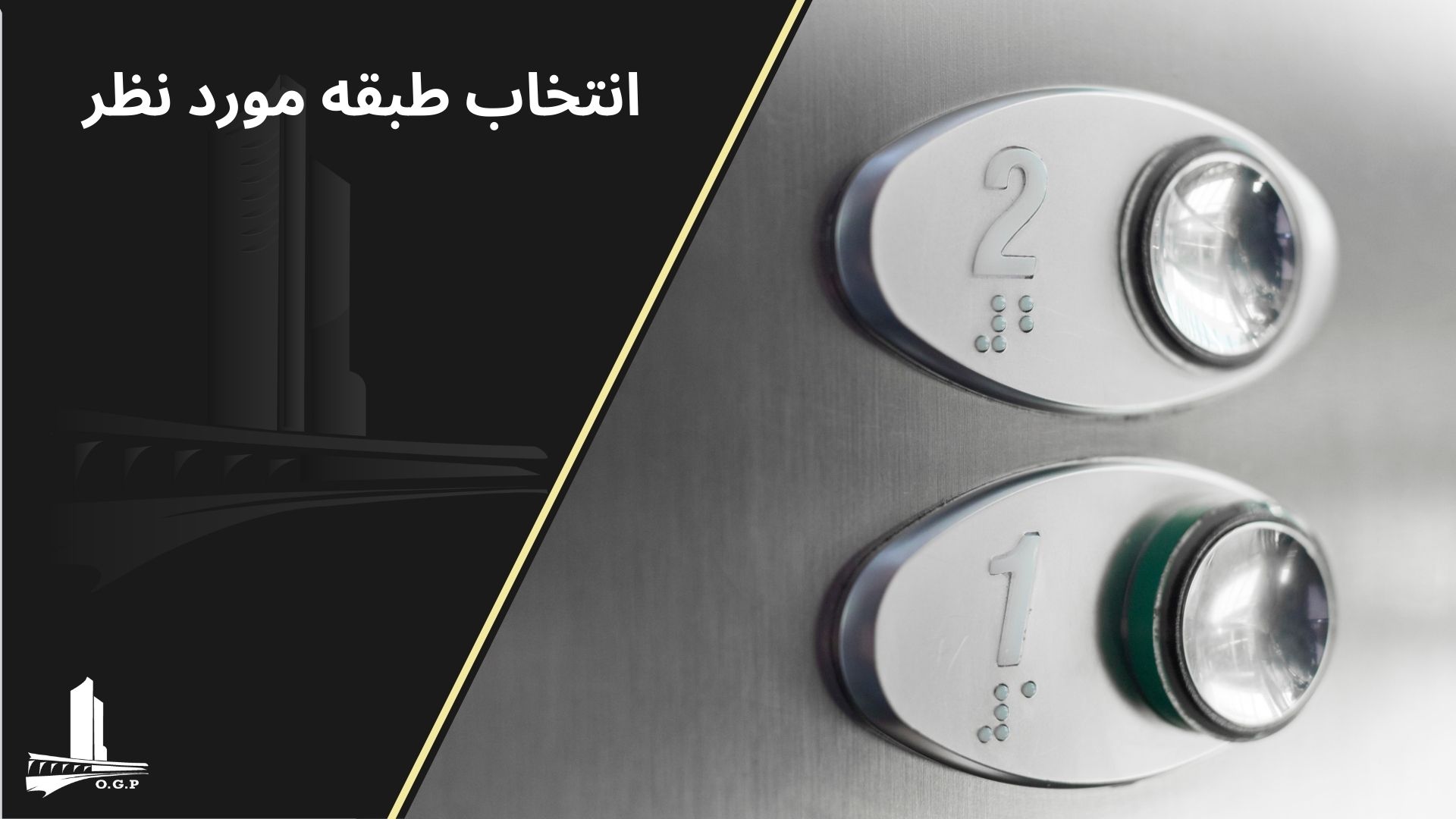 انتخاب طبقه مورد نظر